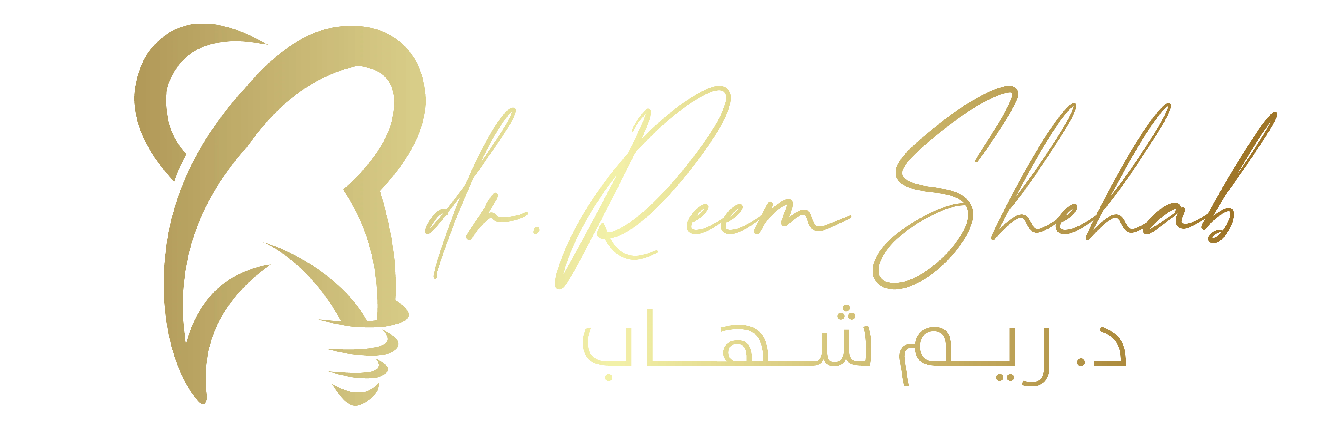 عيادة الدكتورة ريم شهاب لطب الأسنان