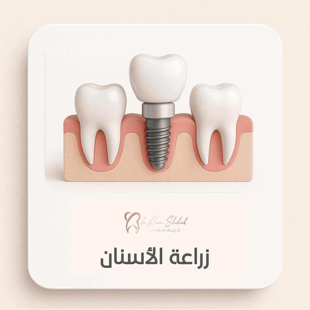 خدمات موقع عيادة الاسنان 02