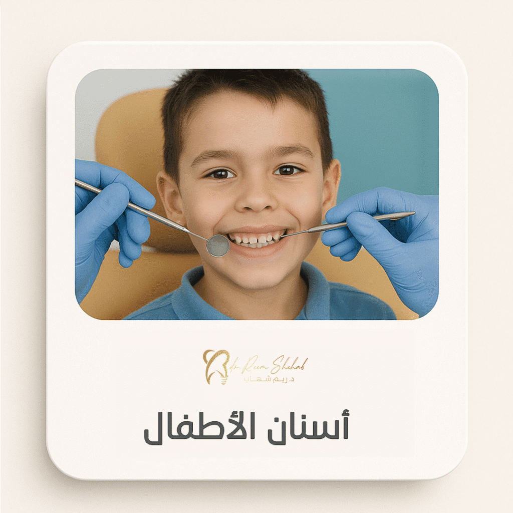 خدمات موقع عيادة الاسنان 09 1024x1024