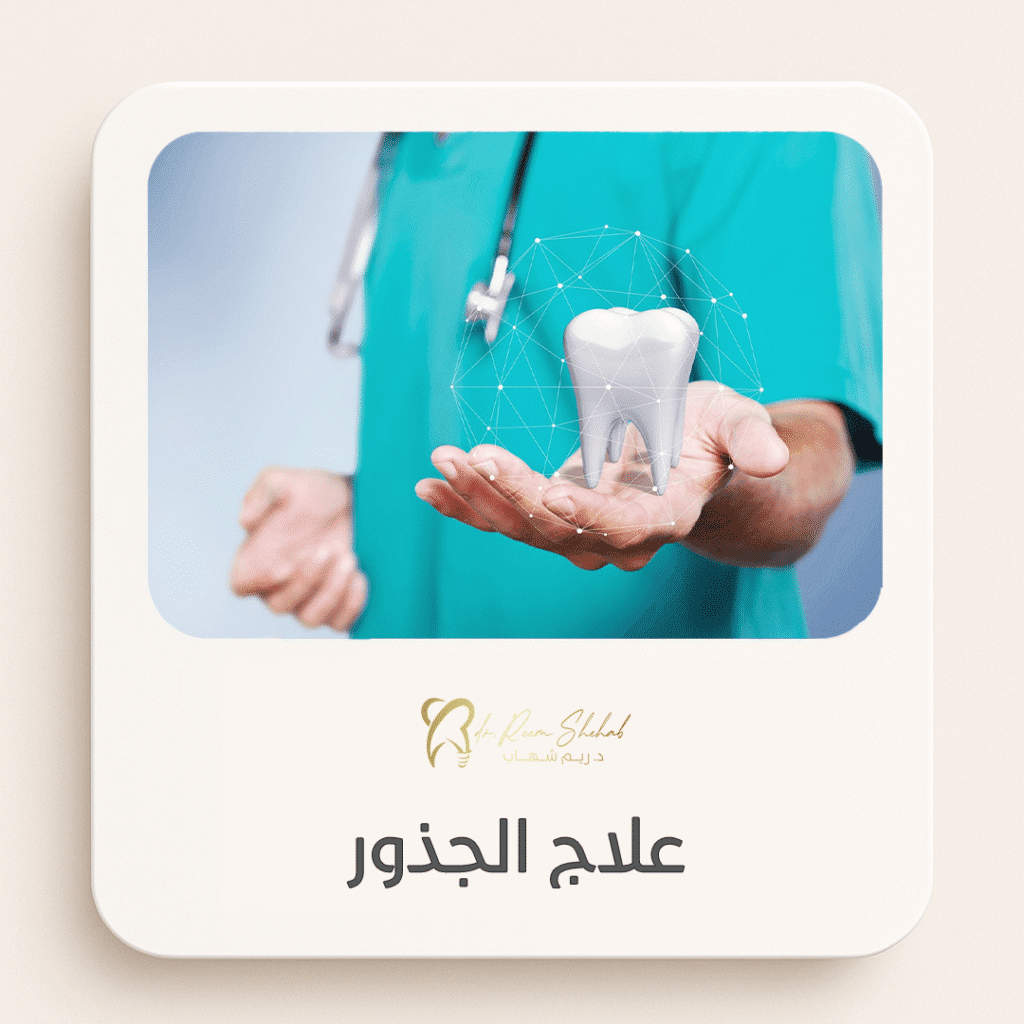 خدمات موقع عيادة الاسنان 07 1024x1024